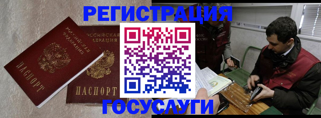 прописка ребенка в Липецке