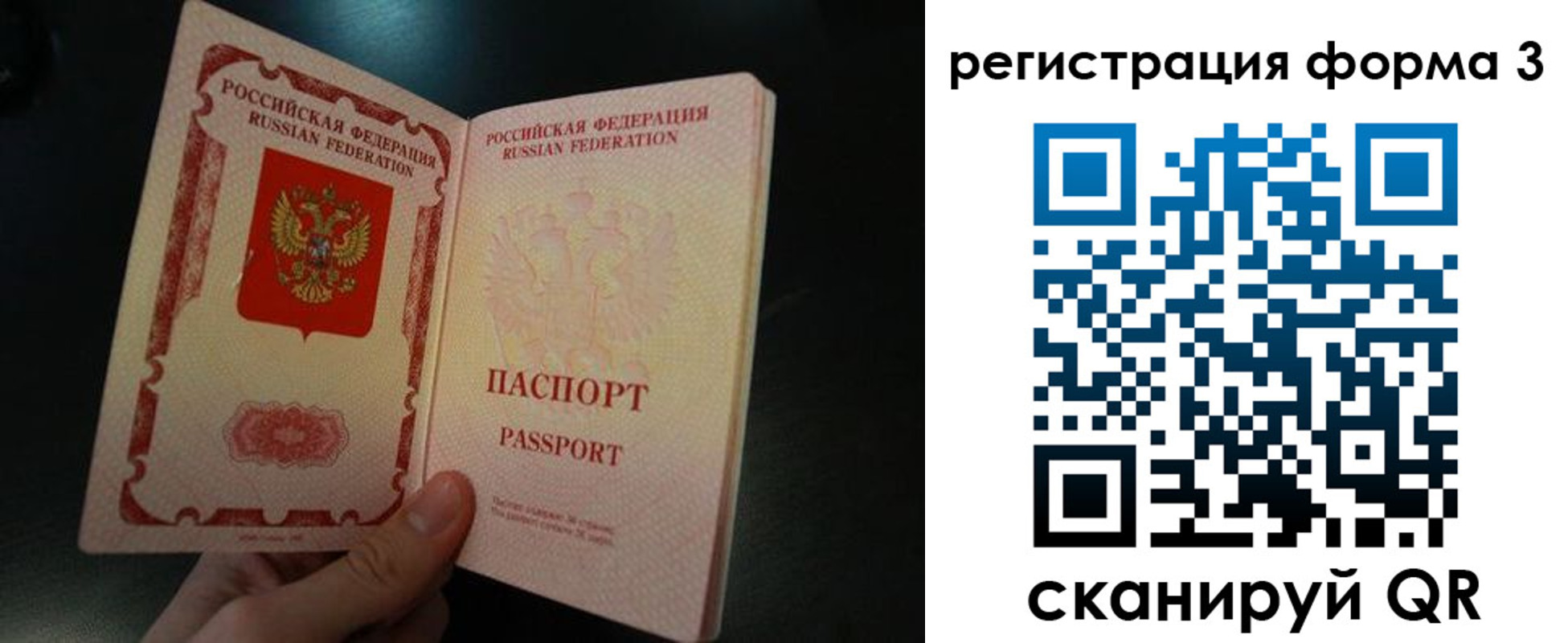 временная прописка в Липецке