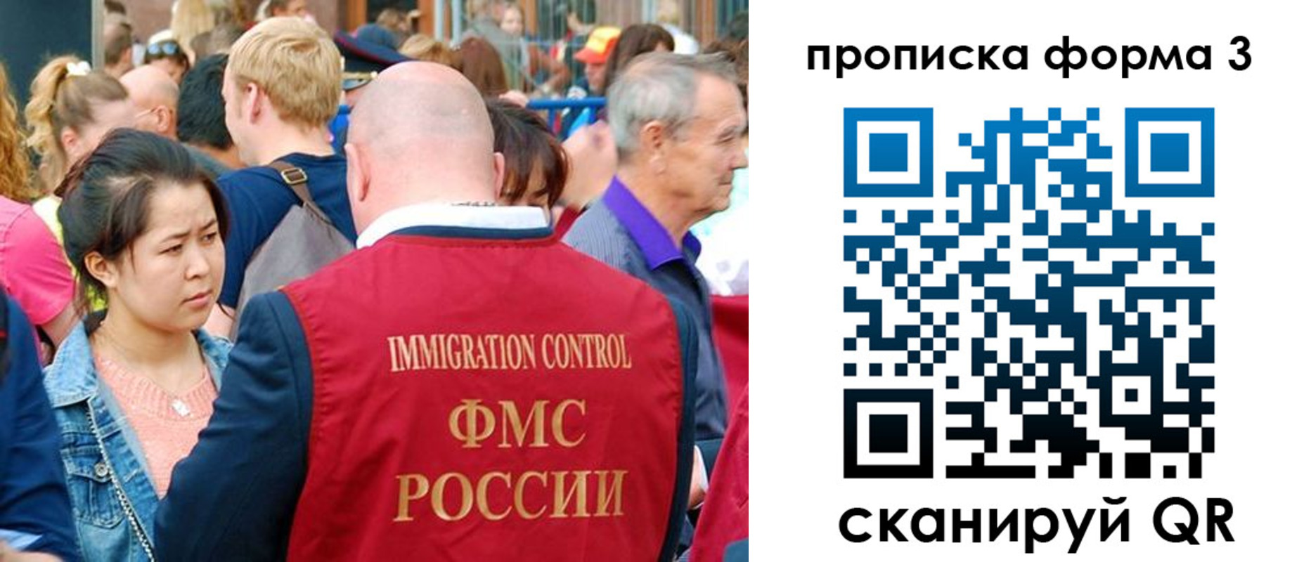 временная регистрация в Липецке