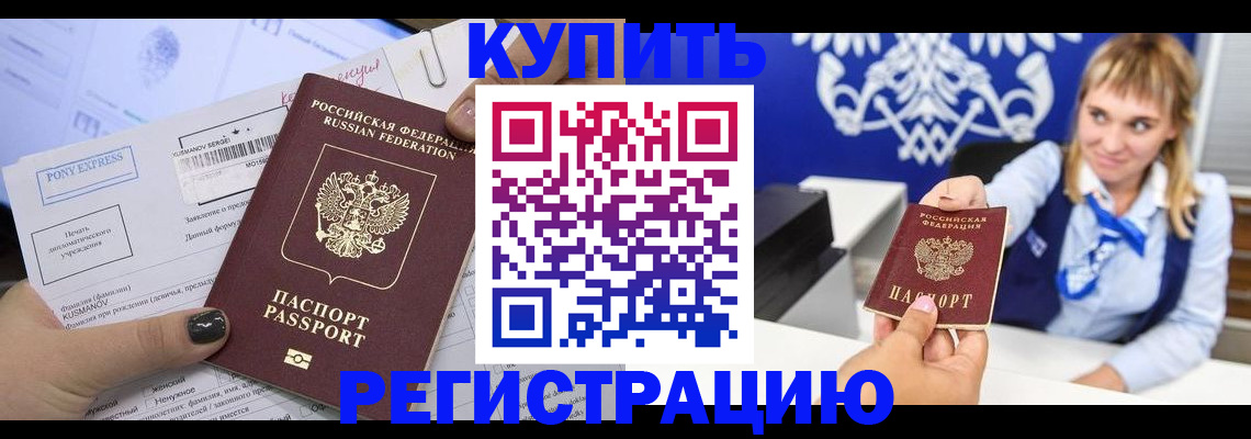 временная регистрация в квартире в Липецке