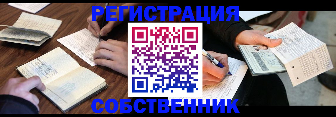 прописка для работы в Липецке