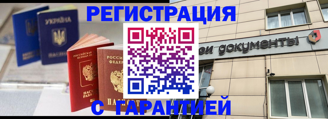 где прописаться в Липецке