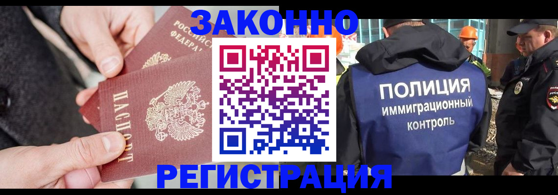 прописка для школы в Липецке