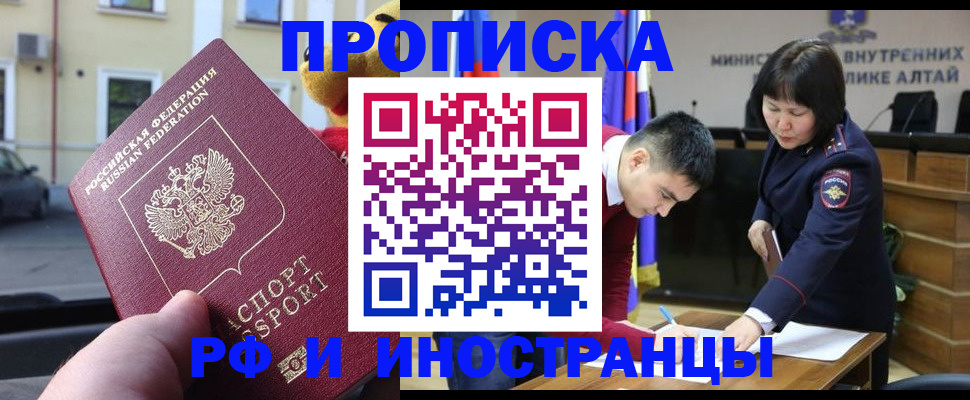прописка для школы в Липецке