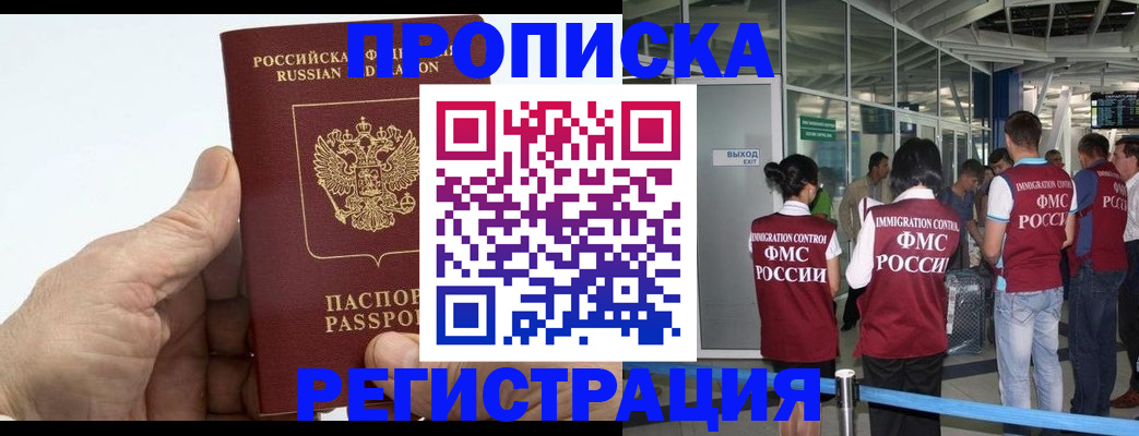 прописка ребенка в Липецке