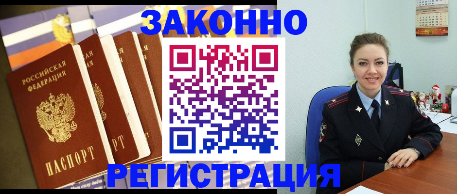 прописка в квартире в Липецке