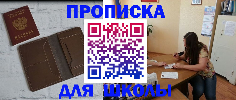 где прописаться в Липецке