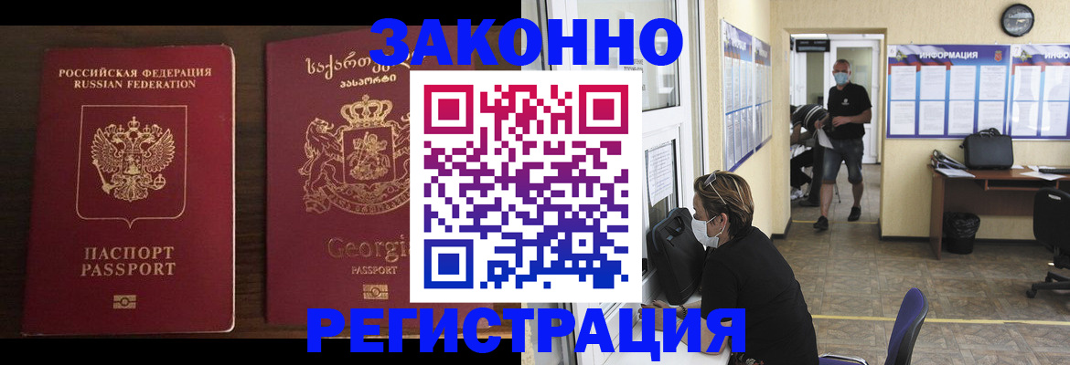 прописка для школы в Липецке